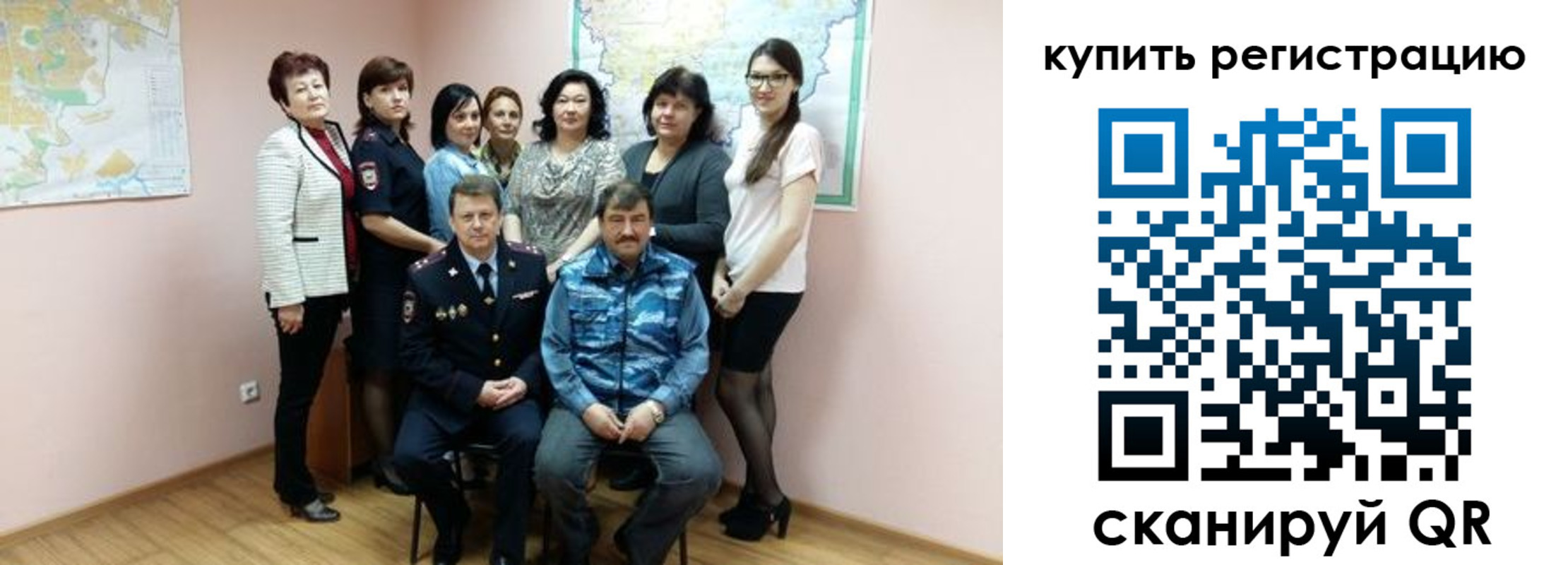 миграционный учет в Реже
