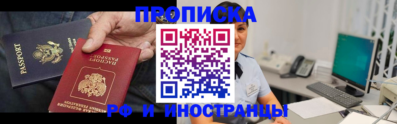 временная регистрация адрес в Реже