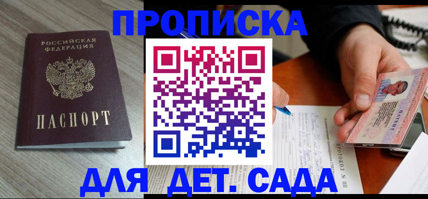 прописка поиск в Реже