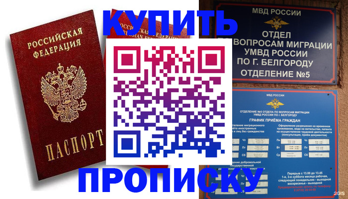 прописка иностранных граждан в Реже