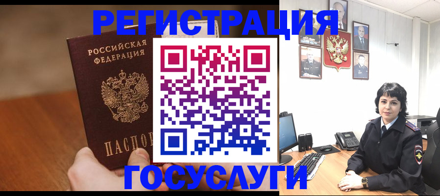 прописка штамп в Реже