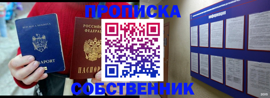 где прописаться в Реже